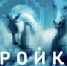 Первая тысяча карт "Тройка" с российским чипом поступила в продажу - Вести-Москва