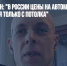 Сергей Асланян: "В России цены на автомобили и прочее берутся только с потолка" - Газета Новые Известия