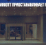 Сеть отелей Marriott приостанавливает работу в РФ - Газета Новые Известия