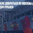 Личный опыт: как добраться из Москвы до Ниццы всего за 20 тысяч рублей - Газета Новые Известия