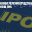 Объем привлеченных через IPO средств на биржах США и Европы рухнул на 90% - Газета Новые Известия