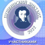УЧАСТНИКАМИ «ПУШКИНСКОГО ДИКТАНТА — 2022» СТАЛИ БОЛЕЕ 200 ЧЕЛОВЕК - МГОУ