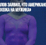 Евгений Трефилов заявил, что американская гимнастка «похожа на мужика» - Газета Новые Известия
