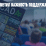 Глава WADA отметил важность поддержания контактов с РУСАДА - Газета Новые Известия