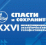 Экологический телефестиваль "Спасти и сохранить" стартовал в Ханты-Мансийске - Вести-Москва