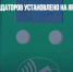 70 новых валидаторов установлено на Ярославском направлении - Газета Новые Известия