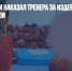 Суд в Британии наказал тренера за издевательства над гимнасткой - Газета Новые Известия