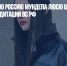На покинувшую Россию мундепа Люсю Штейн завели дело о дискредитации ВС РФ - Газета Новые Известия