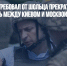Зеленский потребовал от Шольца прекратить балансировать между Киевом и Москвой - Газета Новые Известия