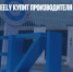 Автоконцерн Geely купит производителя смартфонов Meizu - Газета Новые Известия