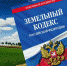 Более 25 тысяч нарушений по использованию земли в коммерческих целях выявлено в Подмосковье - MosRegToday.Ru