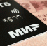 Пассажирам пригородных поездов ЦППК вернется кешбэк 10% по карте «Мир» - Вести Подмосковья