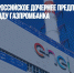 Enel продаст российское дочернее предприятие ЛУКОЙЛу и фонду Газпромбанка - Газета Новые Известия