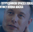 Договорились: сотрудников SpaceX показательно уволили за критику Илона Маска - Газета Новые Известия