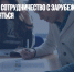 Ректор МГИМО: Сотрудничество с зарубежными вузами будет расширяться - Газета Новые Известия
