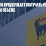 Итальянская Eni продолжает получать российский газ в сокращенном объеме - Газета Новые Известия