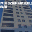 В Челябинске тратят 552 млн на ремонт домов, которые уже ремонтировали - Газета Новые Известия