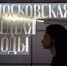 Фестиваль «Модная столица» приглашает в ГУМ - Вести Подмосковья