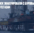 Более 90 человек эвакуировали с буровых платформ «Черноморнефтегаза» - Газета Новые Известия