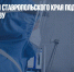 У жительницы Ставропольского края подтвердили сибирскую язву - Газета Новые Известия