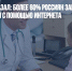 Соцопрос показал: более 60% россиян занимаются самолечением с помощью интернета - Газета Новые Известия
