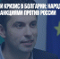Парламентский кризис в Болгарии: народ недоволен ростом цен и санкциями против России - Газета Новые Известия