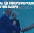 Жители поселка, где Киркоров собрался построить ТРК, пытаются отменить выборы - Газета Новые Известия