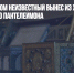 Под Петербургом неизвестный вынес из храма часть мощей святого Пантелеймона - Газета Новые Известия