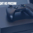 СМИ: Xbox уходит из России - Газета Новые Известия