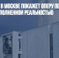 Детский театр в Москве покажет оперу по роману Пелевина с дополненной реальностью - Газета Новые Известия