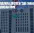 Белоруссия продлила до 2023 года эмбарго на западное продовольствие - Газета Новые Известия