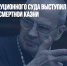 Глава Конституционного суда выступил против возвращения смертной казни - Газета Новые Известия