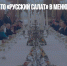 На саммите НАТО «Русский салат» в меню стал сенсацией - Газета Новые Известия