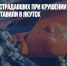 Восьмерых пострадавших при крушении Ми-8 экстренно доставили в Якутск - Газета Новые Известия