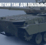 США создали легкий танк для локальных конфликтов - Газета Новые Известия
