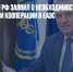 Президент ТПП РФ  заявил о необходимости промышленной кооперации в ЕАЭС - Газета Новые Известия