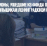 СК ищет миллионы, ушедшие из фонда помощи обманутым дольщикам Ленинградской области - Газета Новые Известия