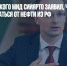 Глава венгерского МИД Сийярто заявил, что страна не сможет отказаться от нефти из РФ - Газета Новые Известия