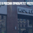 СМИ: Starbucks в России приобретет ресторатор Антон Пинский - Газета Новые Известия