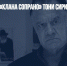 Умер актер из «Клана Сопрано» Тони Сирико - Газета Новые Известия