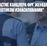 На "пати" с участие канцлера ФРГ женщин пытались отравить "наркотиком изнасилования" - Газета Новые Известия
