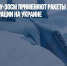 Истребители Су-30СМ применяют ракеты «Криптон» в ходе спецоперации на Украине - Газета Новые Известия