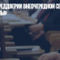 В Госдуме в преддверии внеочередной сессии введен «режим тишины» - Газета Новые Известия
