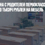 В школе Кургана с родителей первоклассников собирают по 10 тысяч рублей на мебель - Газета Новые Известия