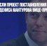 В Госдуму внесли проект поставноления об утверждении Дениса Мантурова вице-премьером - Газета Новые Известия