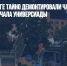 В Екатеринбурге тайно демонтировали часы отсчета времени до начала Универсиады - Газета Новые Известия