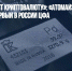 «Токен победит криптовалюту»: «Атомайз» и Росбанк выпустили первый в России ЦФА - Газета Новые Известия