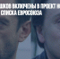 Безруков и Машков включены в проект нового санкционного списка Евросоюза - Газета Новые Известия