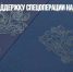 В Латвии за поддержку спецоперации начнут лишать гражданства - Газета Новые Известия