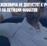 Непривитого Джоковича не допустят к участию в US Open, несмотря на петиции фанатов - Газета Новые Известия